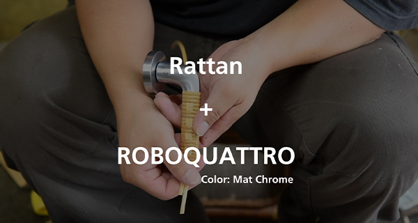 Feel Rattan + COLOMBO Design　ラタン巻きレバーハンドル