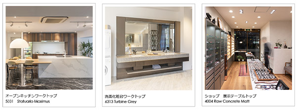 caesarstone　施工事例紹介ページ